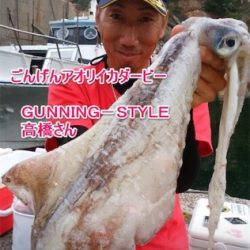 春烏賊ゲームとアコウ☆GUNNING-STYLE