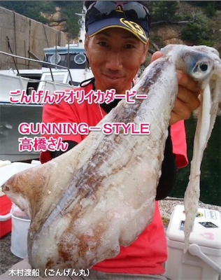 春烏賊ゲームとアコウ☆GUNNING-STYLE