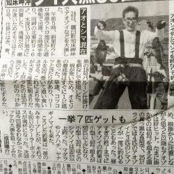 第八平成丸 釣果