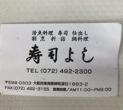 白墨丸 釣果