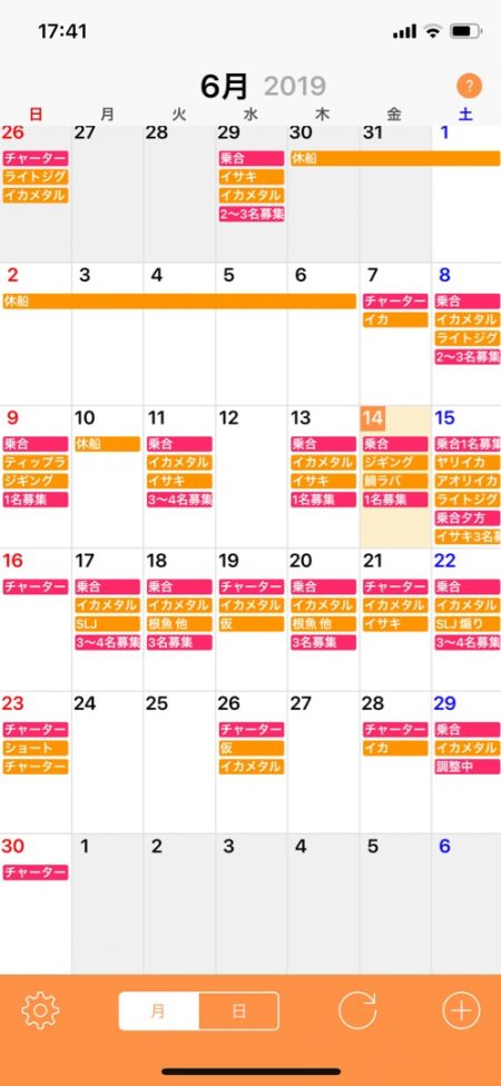 「LaGooN」蒼陽丸 日和号 釣果