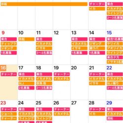 「LaGooN」蒼陽丸 日和号 釣果