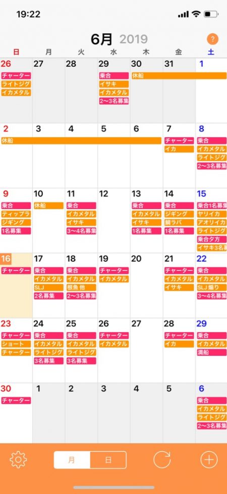 「LaGooN」蒼陽丸 日和号 釣果