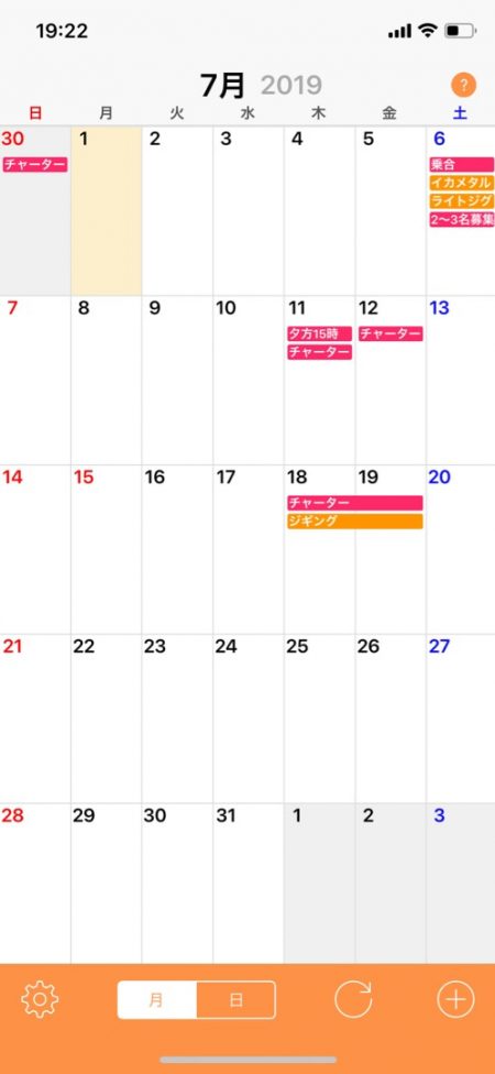 「LaGooN」蒼陽丸 日和号 釣果