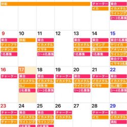 「LaGooN」蒼陽丸 日和号　 釣果