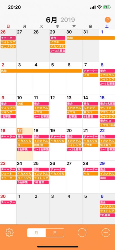 「LaGooN」蒼陽丸 日和号　 釣果