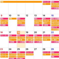 「LaGooN」蒼陽丸 日和号 釣果