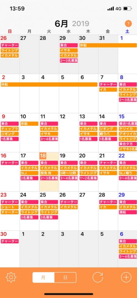 「LaGooN」蒼陽丸 日和号 釣果