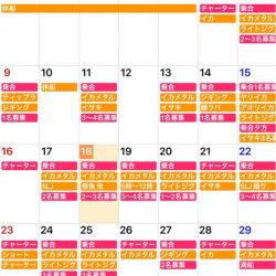 「LaGooN」蒼陽丸 日和号　 釣果