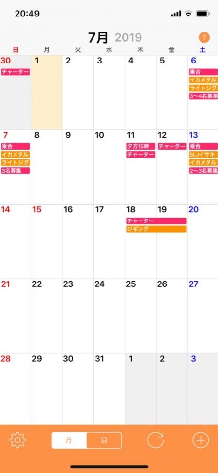 「LaGooN」蒼陽丸 日和号　 釣果