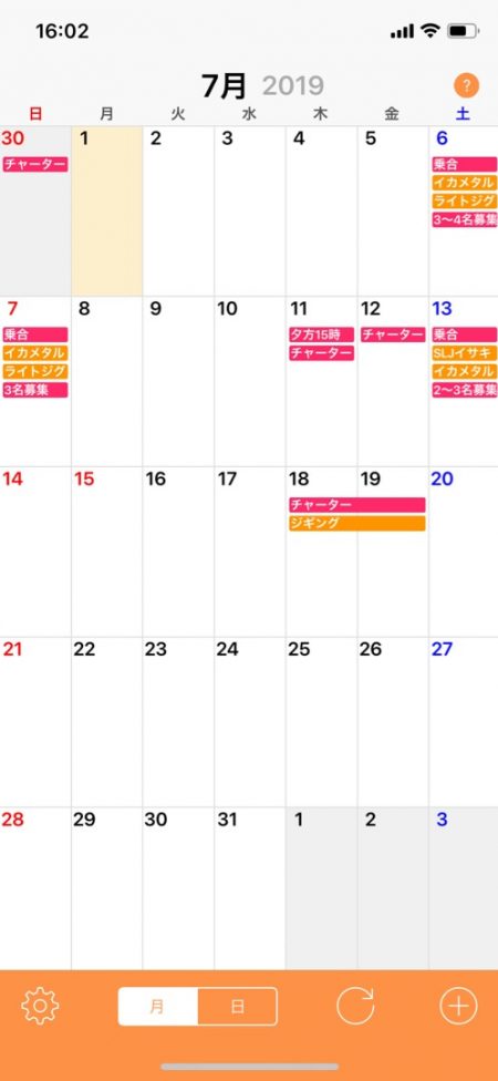 「LaGooN」蒼陽丸 日和号 釣果