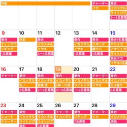 「LaGooN」蒼陽丸 日和号 釣果