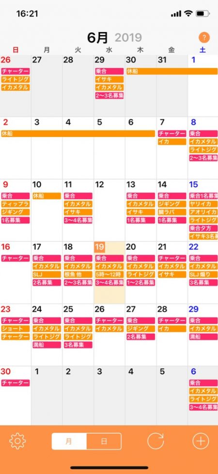 「LaGooN」蒼陽丸 日和号 釣果