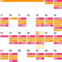 「LaGooN」蒼陽丸 日和号 釣果