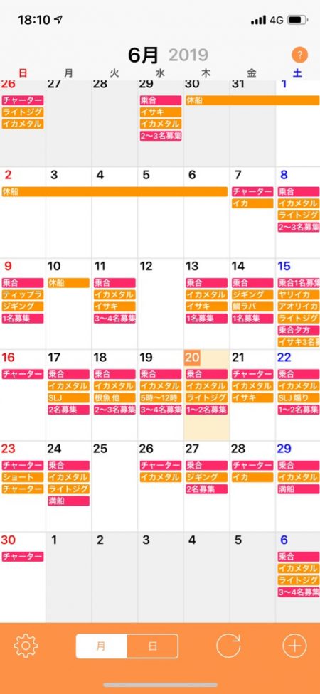 「LaGooN」蒼陽丸 日和号 釣果