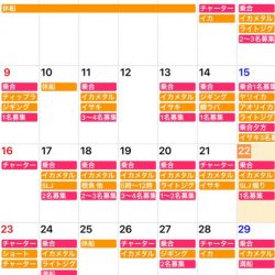 「LaGooN」蒼陽丸 日和号 釣果