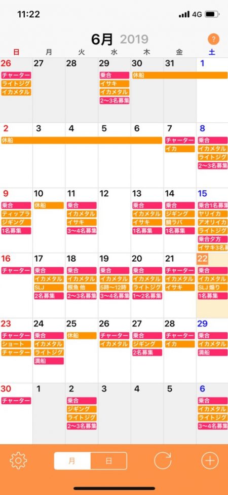 「LaGooN」蒼陽丸 日和号 釣果