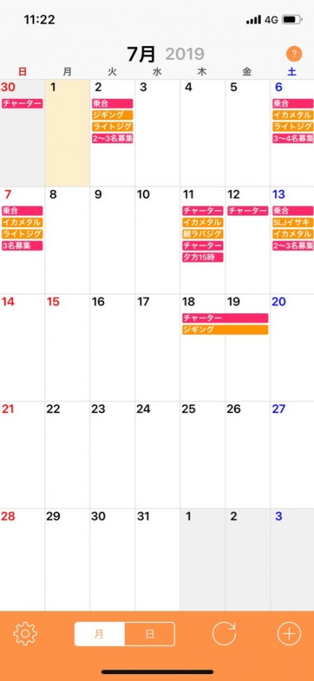 「LaGooN」蒼陽丸 日和号 釣果