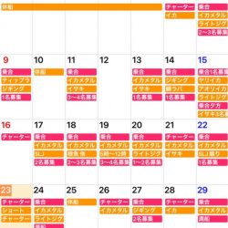 「LaGooN」蒼陽丸 日和号 釣果