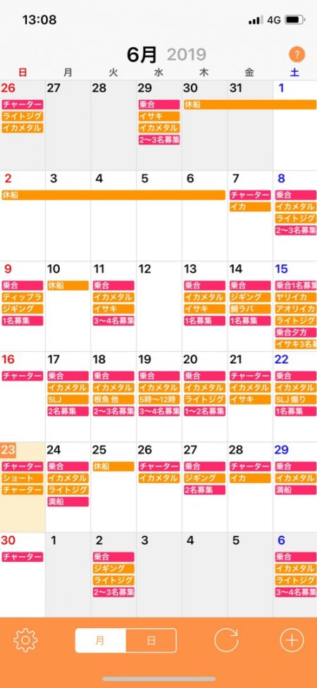 「LaGooN」蒼陽丸 日和号 釣果