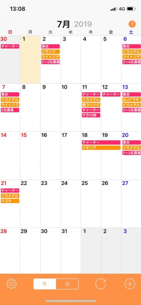 「LaGooN」蒼陽丸 日和号 釣果