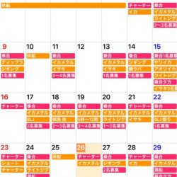 「LaGooN」蒼陽丸 日和号 釣果