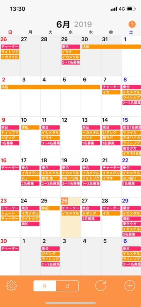 「LaGooN」蒼陽丸 日和号 釣果