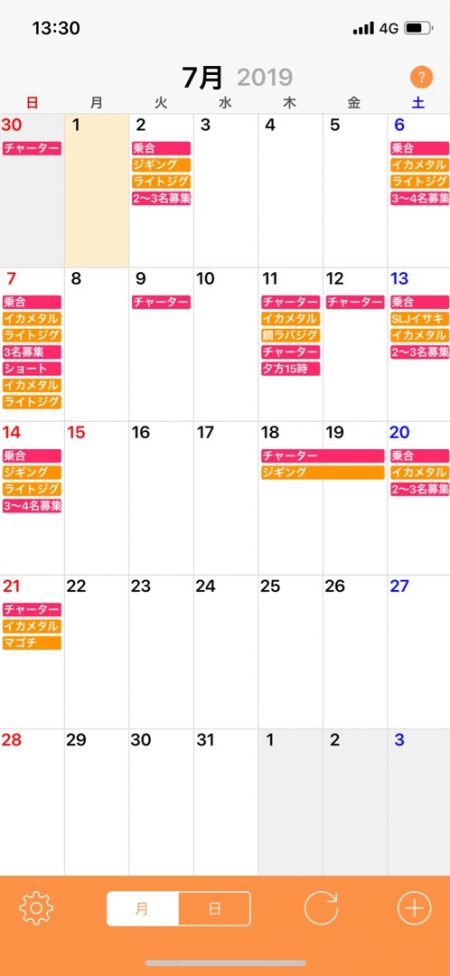 「LaGooN」蒼陽丸 日和号 釣果