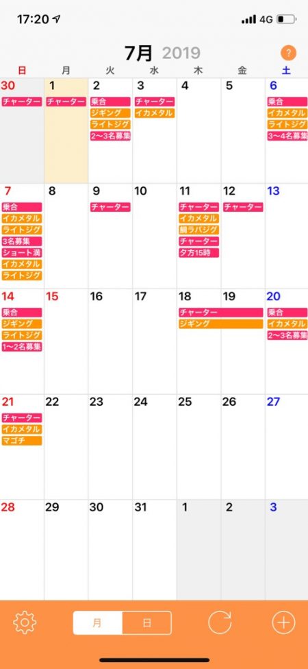 「LaGooN」蒼陽丸 日和号 釣果