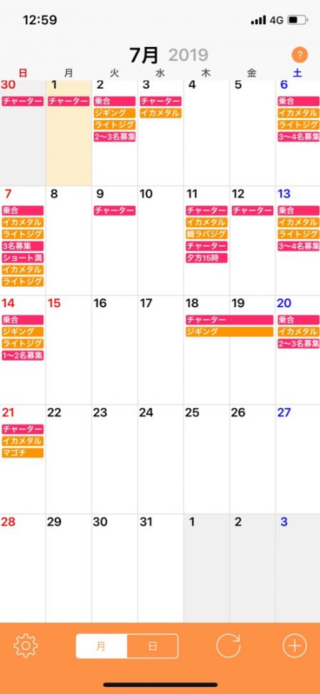 「LaGooN」蒼陽丸 日和号 釣果