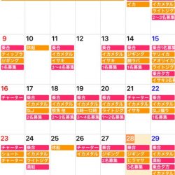 「LaGooN」蒼陽丸 日和号 釣果