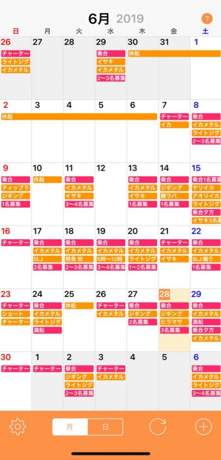 「LaGooN」蒼陽丸 日和号 釣果