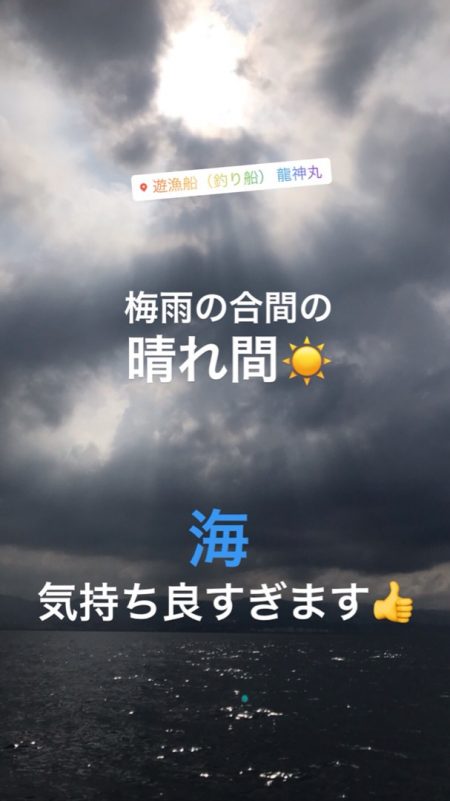 龍神丸（鹿児島） 釣果