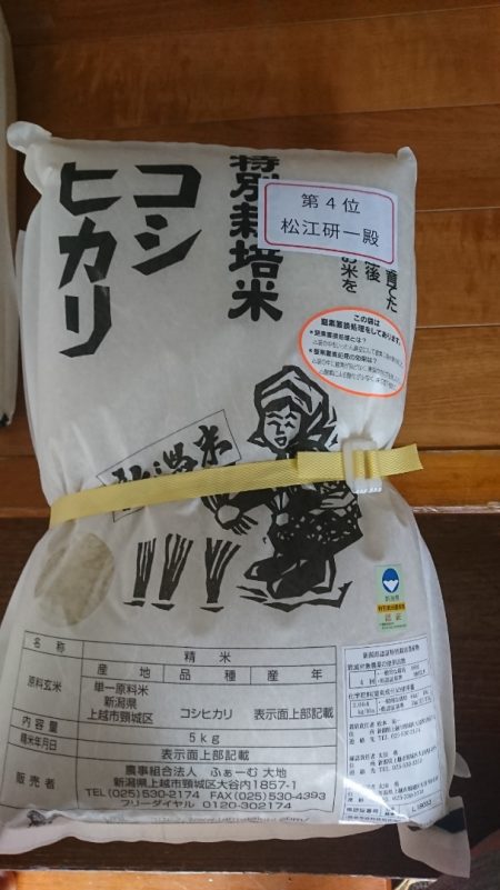 第三共栄丸 釣果