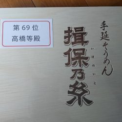 第三共栄丸 釣果