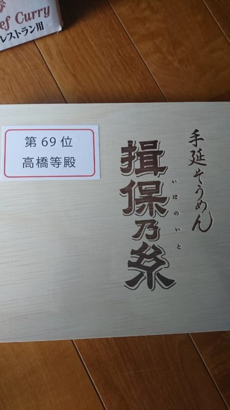 第三共栄丸 釣果