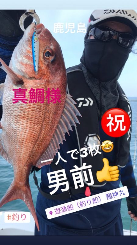 龍神丸(鹿児島) 釣果