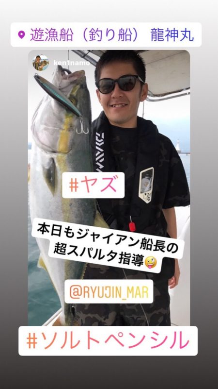 龍神丸(鹿児島) 釣果