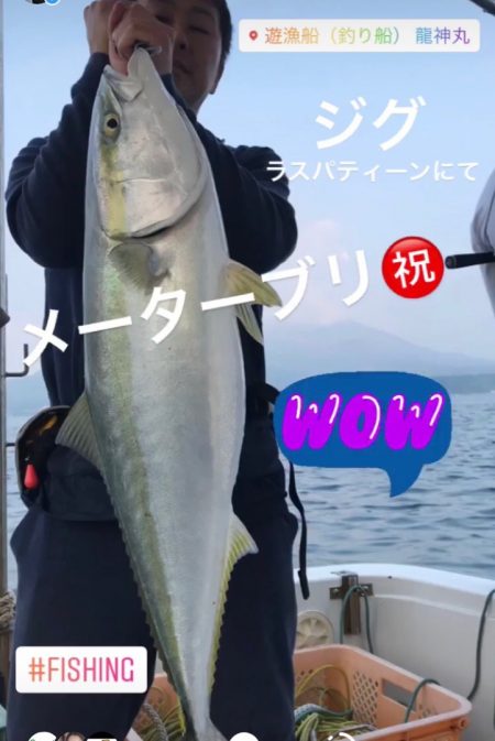 龍神丸（鹿児島） 釣果