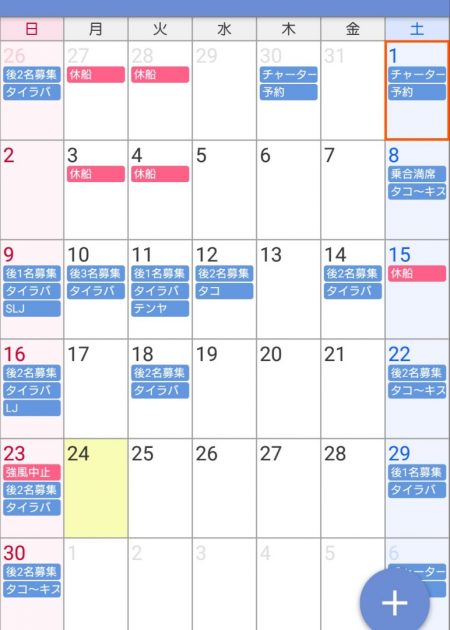 遊漁船 家入 釣果