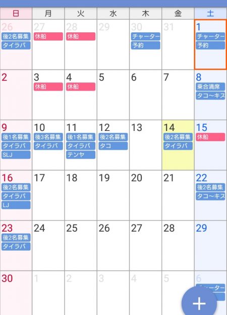 遊漁船 家入 釣果