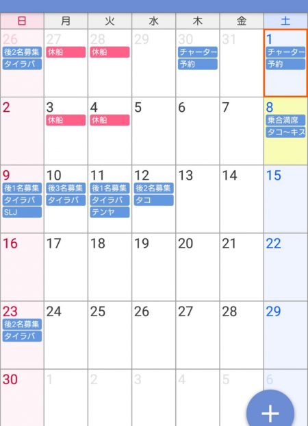 遊漁船 家入 釣果