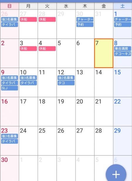 遊漁船 家入 釣果