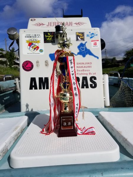 アマテラス 釣果