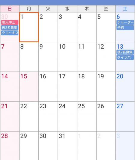 遊漁船　家入 釣果