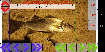 泳がせから初ゲット