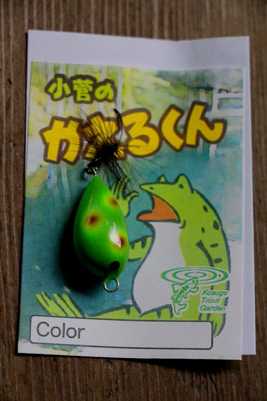 小菅トラウトガーデン 釣果