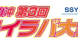 遊漁船 ニライカナイ 釣果