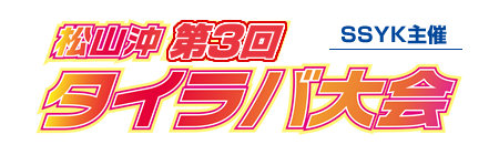 遊漁船 ニライカナイ 釣果