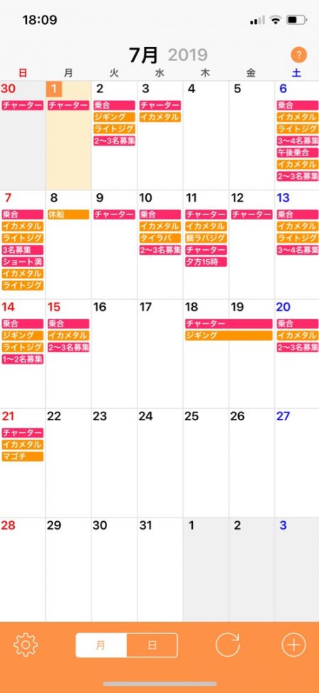 「LaGooN」蒼陽丸 日和号 釣果